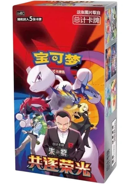 Stellar Glory Booster Box Chinese Simplified
